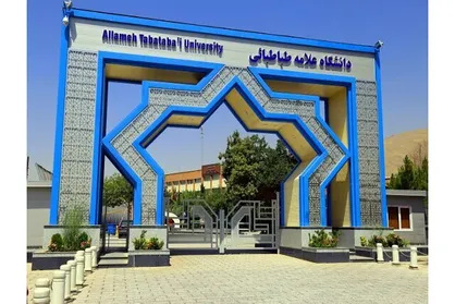 امتحانات پایان ترم دانشگاه علامه طباطبائی از ۴ بهمن برگزار می&zwnj;شود