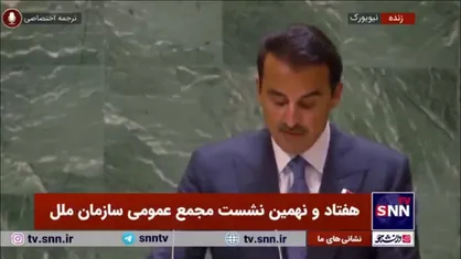 امیر قطر: نسل کشی در غزه در حال انجام است/ باید مرز&zwnj;های فلسطین ۱۹۶۷ به رسمیت شناخته شود