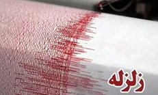 زلزله ۵ ریشتری راور کرمان را لرزاند