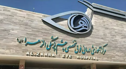 بهره برداری از پیشرفته&zwnj;ترین دستگاه فمتوسکند لیزر در زاهدان