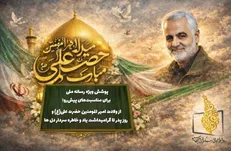 پوشش ویژه رسانه ملی برای مناسبت‌های پیش‌رو؛ از ولادت امیر المومنین حضرت علی (ع) تا گرامیداشت یاد و خاطره سردار دل‌ها