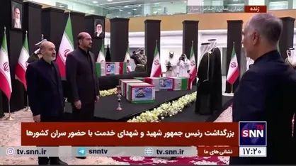 وزیر امور خارجه کویت و هیات همراه به پیکر رئیس&zwnj;جمهور شهید و دیگر شهدای خدمت ادای احترام کردند