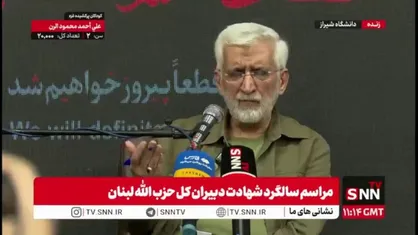 جلیلی: تنها فایده برجام &laquo;عبرت گرفتن&raquo; است/ زمانی که خیلی&zwnj;ها می&zwnj;گفتند برجام شاهکار است من می&zwnj;گفتم باید در دانشگاه&zwnj;ها برجام&zwnj;خوانی راه بیندازیم/ بنده ۳۷ برجام شاهکار است!