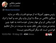 محسن رضایی: قواعد نظم جدید جهان آمریکامحور نیست