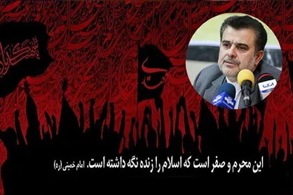 ویژه برنامه های آموزش و پرورش در ایام &laquo;محرم و صفر&raquo; در شبکه شاد
