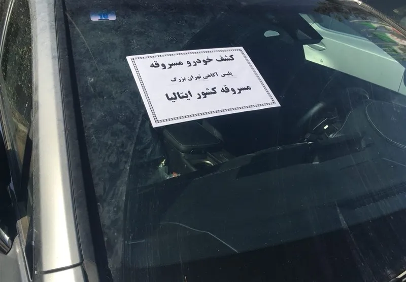 سرقت خودرو