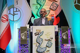 همایش نسل آفتاب