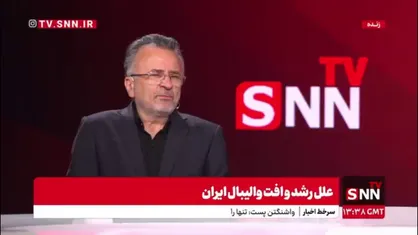 داورزنی: بعضی از رسانه ها کتاب انقلاب را از وسطش میخوانند/ وضع ایران بعد از انقلاب با پیش از انقلاب اصلا قابل قیاس نیست