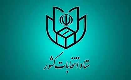 پیش ثبت نام ۱۷۹ نفر در انتخابات میاندوره&zwnj;ای مجلس در تبریز