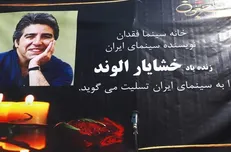 بدرقه «خشایار الوند» به خانه ابدی توسط اهالی هنر + تصاویر