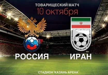 بلیت بازی روسیه - ایران در ۹ محل به فروش می&zwnj;رسد