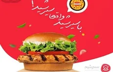 سیرشید، اپلیکیشن سفارش آنلاین غذا در کرج