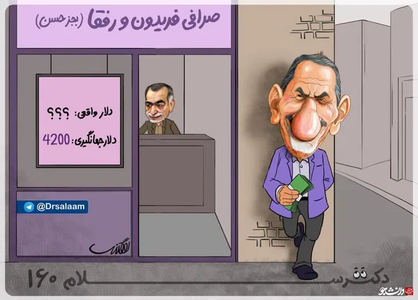 دکترسلام