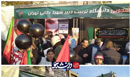 غرفه دانشگاه شهید رجایی در میدان انقلاب برپا شد + عکس