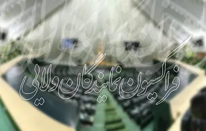 فراکسیون نمایندگان ولایی از حضور حماسی مردم در راهپیمایی روز قدس قدردانی کردند