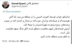 فرمانده نیروی قدس: آرزوی فرماندهان شهید مقاومت محقق شد / اتاق جنگ جبهه مقاومت یکی است