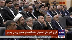 برگزاری مراسم رسمی شروع سال تحصیلی دانشگاه‌ها/ اعتراض دانشجویان در زمان سخنرانی پزشکیان