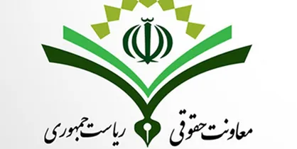 اطلاق حکم &laquo;ممنوعیت&raquo; موضوع قانون منع بکارگیری بازنشستگان شامل شهرداران می&zwnj;شود