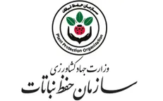 موافقت مجلس با تحقیق و تفحص از سازمان حفظ نباتات
