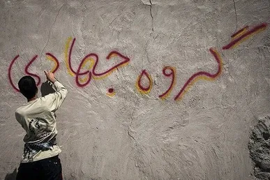 بازخوانی حضور رهبر شهید انقلاب در زلزله فردوس به مناسبت روز ملی حرکت‌های جهادی