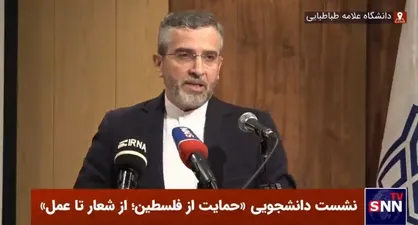 علی باقری: هنر دستگاه دیپلماسی یافتن نقاط تلاقی است/ دانشگاهیان باید در برابر کار حسینی مردم غزه کار زینبی بکنند +فیلم