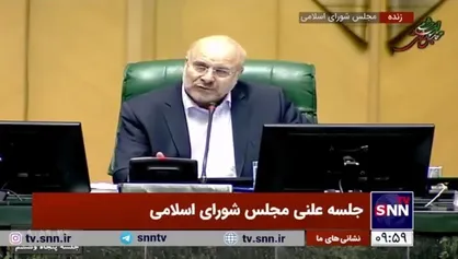 قالیباف: بررسی موضوع افزایش قیمت ارز سه&zwnj;شنبه با حضور وزیر اقتصاد و رئیس بانک مرکزی در دستور مجلس قرار دارد
