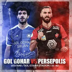 زمان بازی پرسپولیس و گل گهر