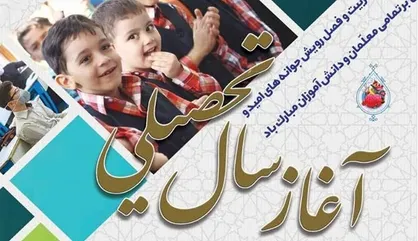 &laquo;فصل رویش&raquo; در &laquo;پانزدهم شهریور&raquo; آغاز می&zwnj;شود