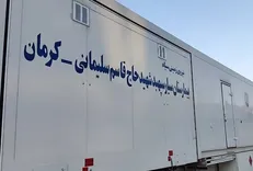 بیمارستان سیار شهید سلیمانی کرمان در مرز مهران مستقر می شود