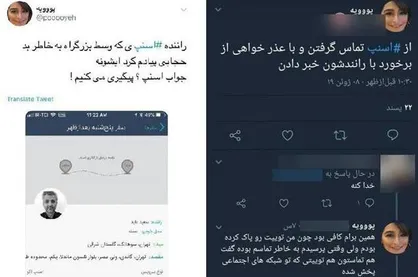توضیحات کامل راننده اسنپ درباره پیاده کردن مسافر بدحجاب