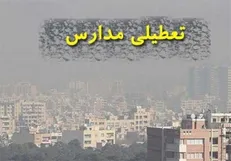 تعطیلی مدارس اصفهان و ۸ شهرستان در پی آلودگی هوا