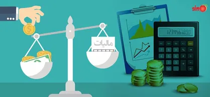 تعدیل تورمی؛ چشم&zwnj;اندازی بهتر برای نظام مالیاتی