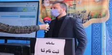 صدور گواهی عدم سوء پیشینه و ثبت نام ثنا در نمایشگاه دستاورد‌های دفاع مقدس قوه قضاییه