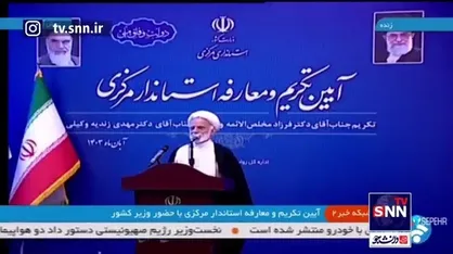 آیت&zwnj;الله دری نجف&zwnj;آبادی: امیدواریم آقای زندیه&zwnj;وکیلی در همه ابعاد در تراز یک استاندار باکفایت باشد/ کوچک&zwnj;ترین انحراف از مسیر امام و رهبری و انقلاب ظلم به خودمان، جامعه و شهداست