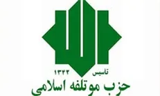 برگزاری دومین مجمع همکاری احزاب آسیا و اروپا در لندن
