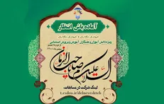 نتایج پویش «آماده باش انتظار» اعلام شد