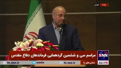 قالیباف: استراتژی بنی صدر خریدن زمان با دادن زمین بود/فتح خرمشهر و شکستن حصر آبادان نتیجه استقامت مردم بود