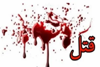 صدور کیفرخواست پرونده قاتل سریالی زنان گیلان