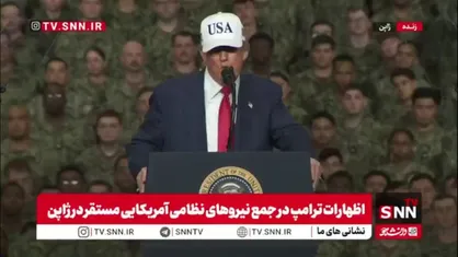 گزافه گویی و صلح قاپی به سبک ترامپ: در 8 ماه 8 جنگ را به پایان رساندم!/ ایران در آستانه دسترسی به سلاح هسته ای بود