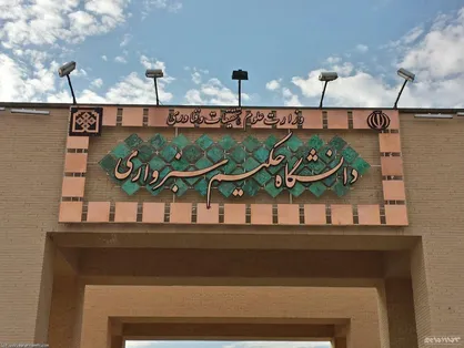 پژوهشگران دانشگاه حکیم سبزواری موفق به بهبود خواص آنتوسیانین به عنوان رنگ خوراکی شدند