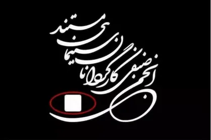 امضای تفاهم&zwnj;نامه بین انجمن کارگردانان سینمای مستند و کتابخانه ملی
