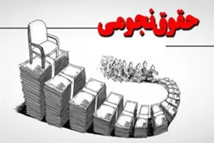 11 مدیر نجومی&zwnj;بگیر هم پاداش گرفتند و هم سر کار خود بازگشتند!