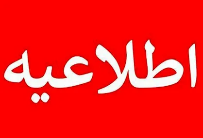 ساعت کار میادین میوه و تره&zwnj;بار در تعطیلی دوهفته&zwnj;ای تغییر نمی&zwnj;کند