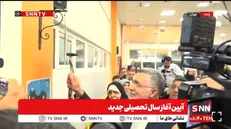 وزیر بهداشت زنگ آغاز سال تحصیلی را نواخت + فیلم