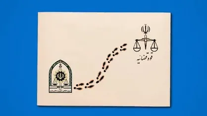 آیا می&zwnj;دانید با اتصال هوشمند کلانتری به دادسرا، دیگر به مراجعه به دادسرا برای ثبت شکایت قضایی نیازی ندارید؟
