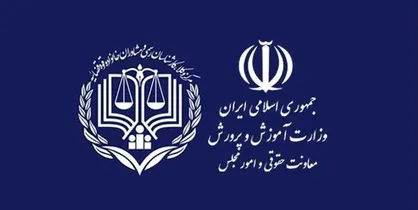 نحوه حمایت قضایی از فرهنگیان اعلام شد