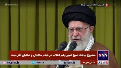 فیلم کامل بیانات رهبر انقلاب در دیدار با هزاران نفر از مداحان و شاعران اهل بیت&zwnj;علیهم&zwnj;السلام به مناسبت ولادت حضرت زهرا سلام&zwnj;الله&zwnj;علی&zwnj;ها