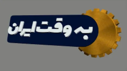 منادی: باید به مهارت نگاه ویژه داشت/ سپهری: برای اشتغال جوانان باید نگاه مهارتی داشت