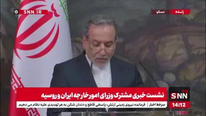 عراقچی: پیام مقام معظم رهبری به پوتین ابعاد روابط دو جانبه ایران و روسیه را مشخص می&zwnj;کند و به مسائل منطقه اشاراتی را دارد و موضوعات مهمی را مطرح کرده است