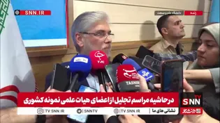 سیمایی: امیدوارم بتوانیم طرح سه ساله شدن دوره کارشناسی را به طور آزمایشی در چند دانشگاه اجرا کنیم
